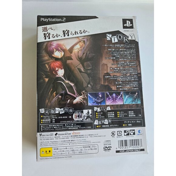 PlayStation 2 PS2:‎ Armen Noir (Sealed Limited Edition Box) (Japanese Version) - Picture 2 of 2